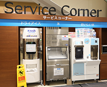 製氷機