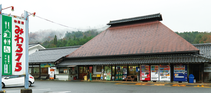 物産館 みわ375　外観写真