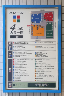 フロアガイド