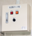 設置写真:食堂