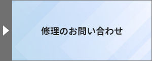 よくあるご質問（FAQ）