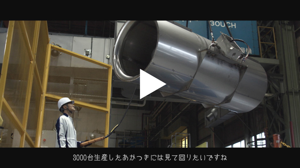 Air Creator #06 ジェットファン ~トンネルの安心を守り抜く~