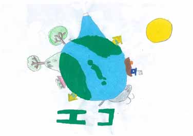エコ