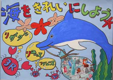 海のおそうじ
