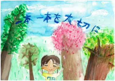 木の命