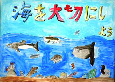 美しい地球