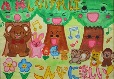 森林伐採しなければこんなに楽しい!