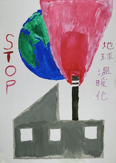 STOP地球温暖化