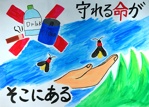 命を大切に生きよう、生き物も大切に!!