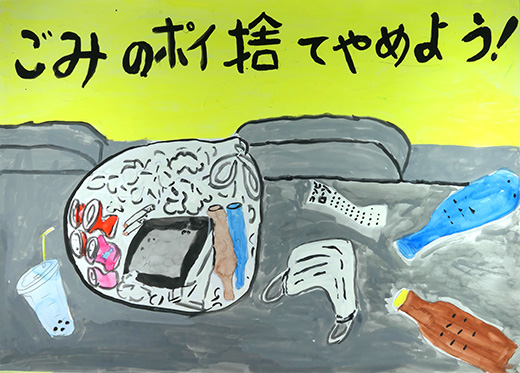 ストップ ポイすて