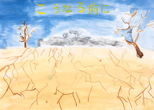こうなる前に