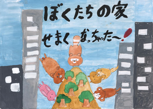 ぼくたちの家せまくなっちゃった~!