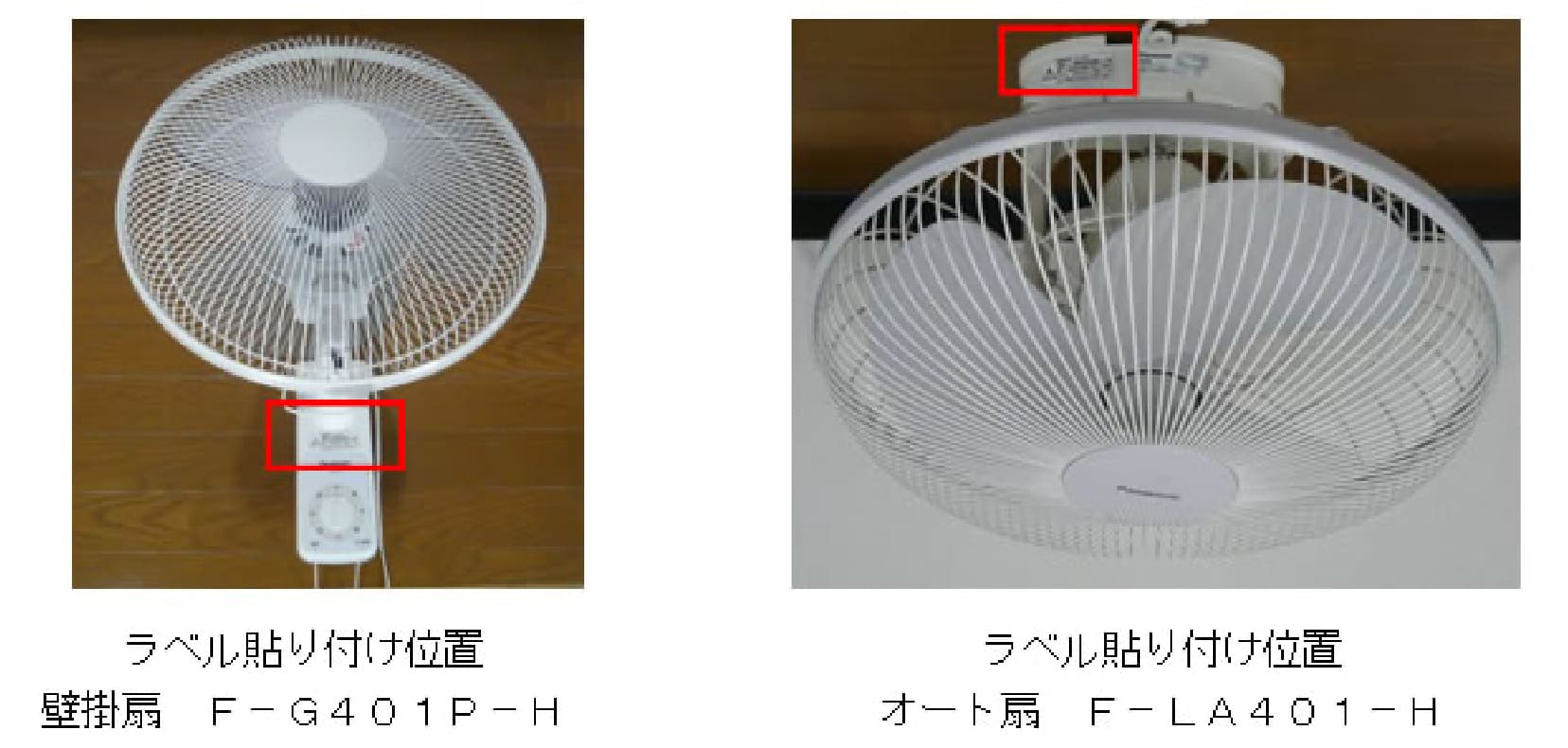 対象製品