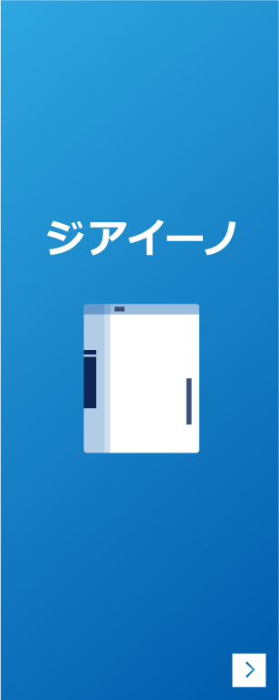 ジアイーノのカード前面