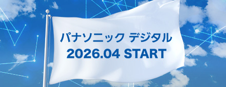 製品・サービス