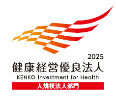 健康経営優良法人2024