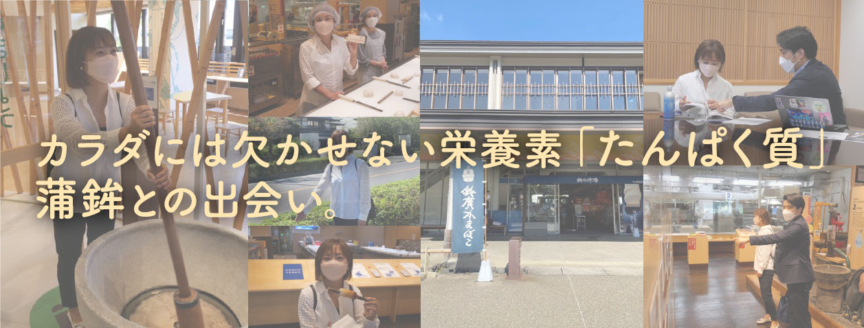 カラダには欠かせない栄養素「たんぱく質」蒲鉾との出会い。