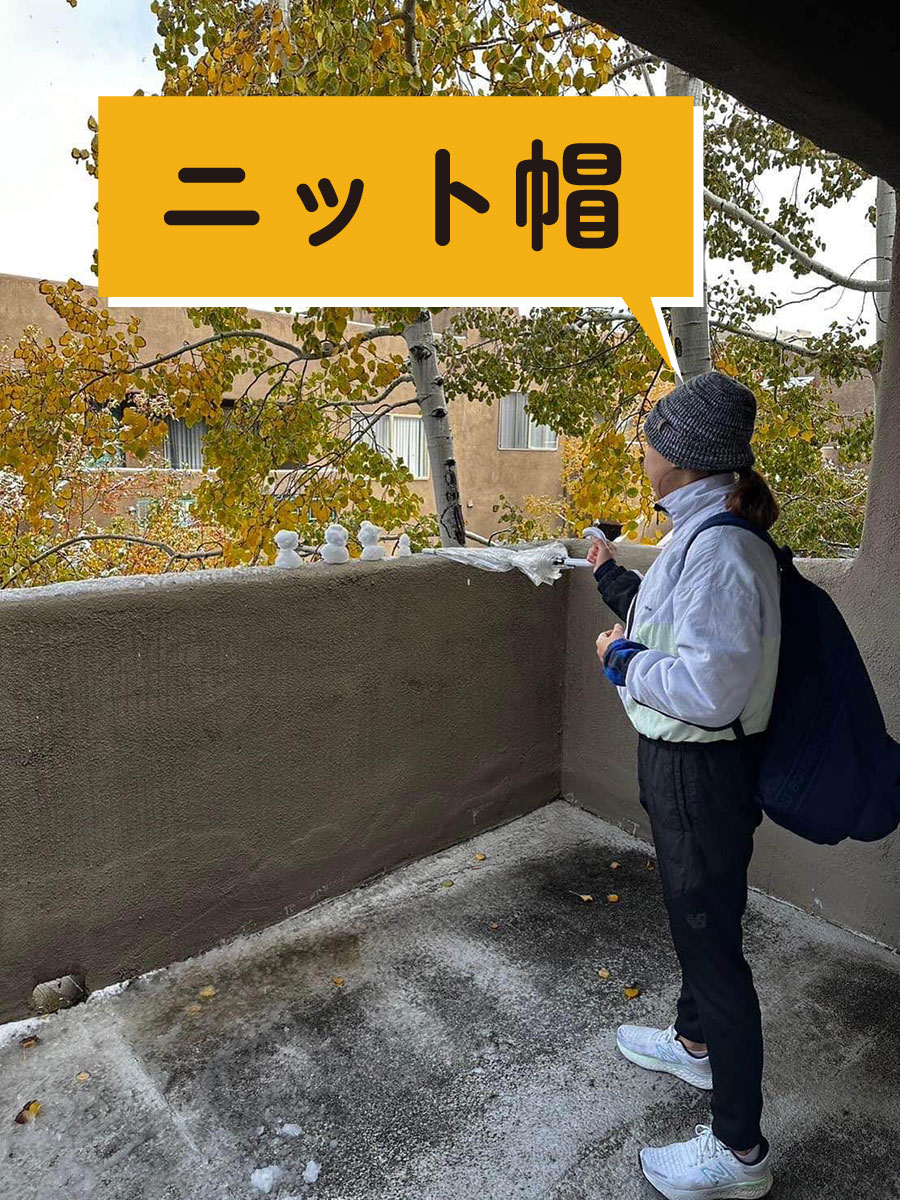 ニット帽