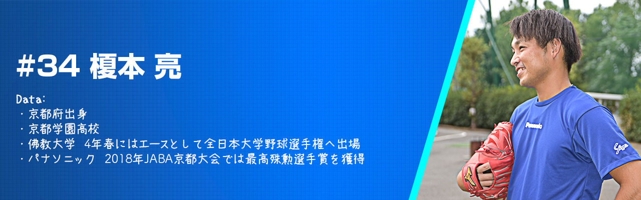 榎本 亮