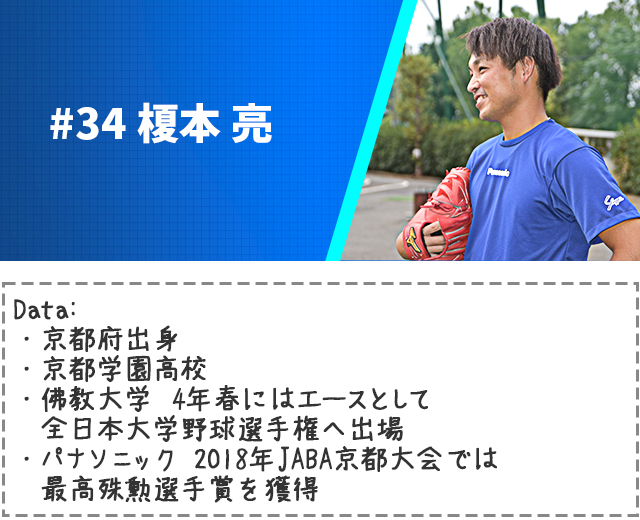榎本 亮