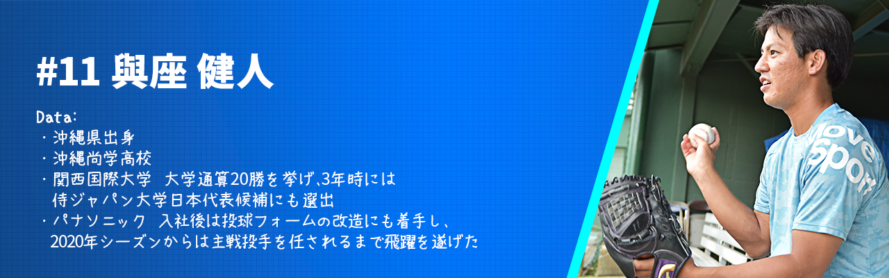 與座 健人