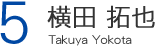 5 横田　拓也 Takuya Yokota