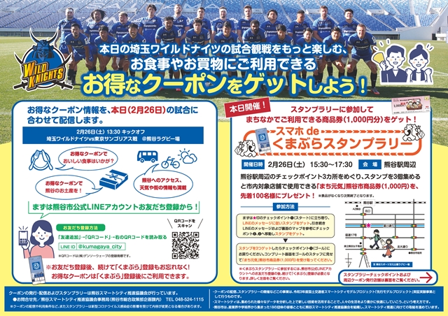 「くまぶら」チラシ表