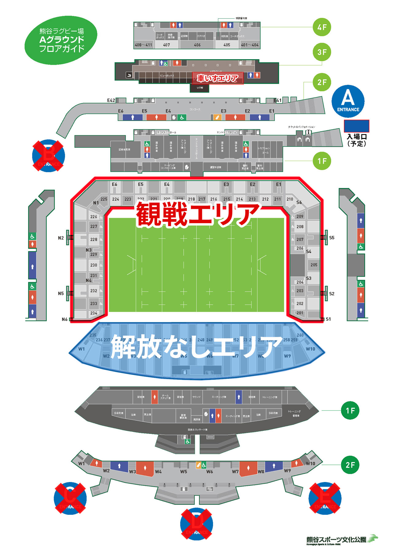 観戦エリアの画像