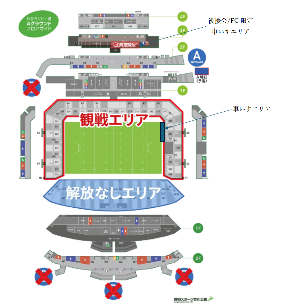 観戦エリアの画像