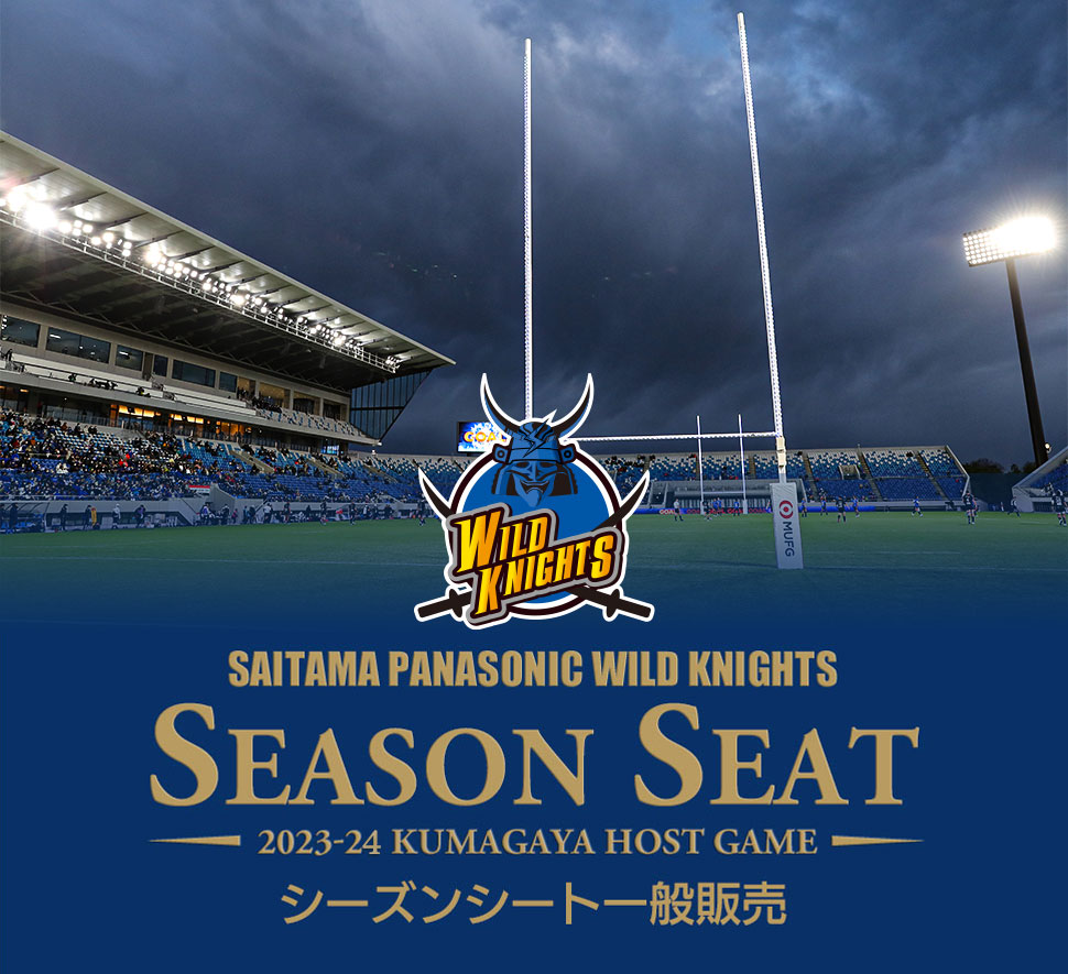 2023-24 ホスト試合シーズンシート一般販売