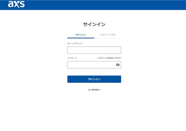 ①AXSマイページ(以下のサイト)にアクセス