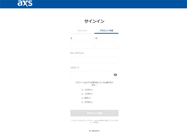 ②アカウントの作成
