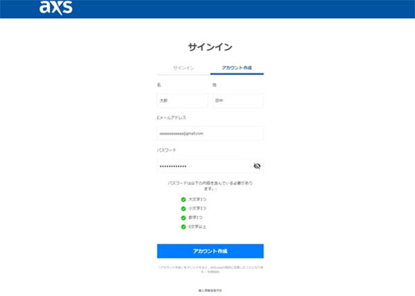 ③アカウント作成ボタンを押下