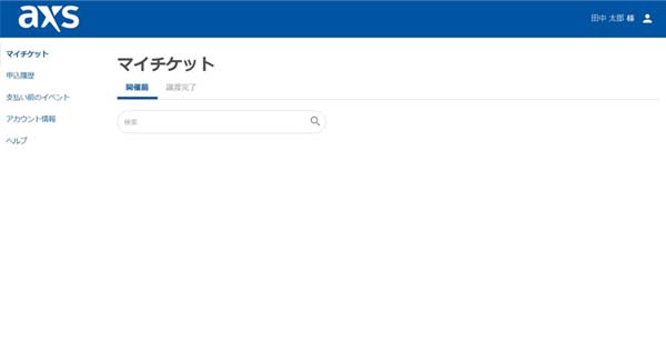 ④マイページの表示