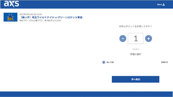 ④座席図選択画面〈車いす席の場合〉