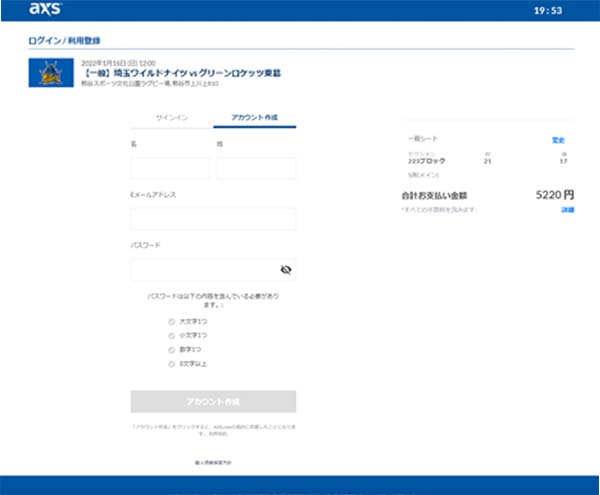 2.会員未登録の場合