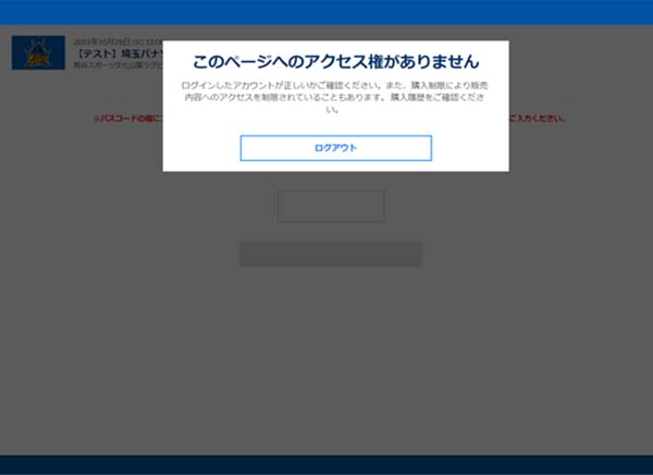 ⑨支払い方法選択画面が表示されますので、どちらかご選択ください。