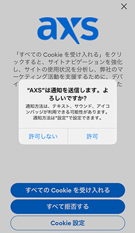 ④通知を設定する