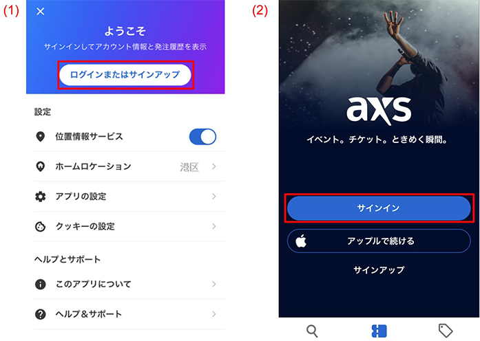 ⑦「ログインまたはサインアップ」もしくは「サインイン」押下