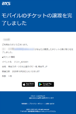 未登録の方が受領された場合の完了メール