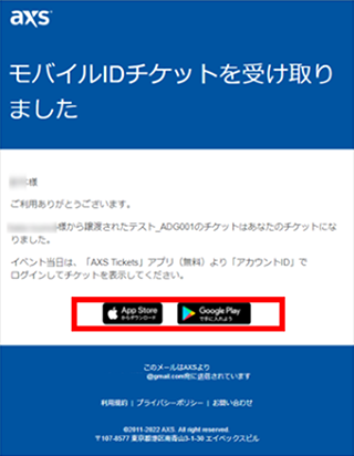 <AXS会員に登録済みの方>