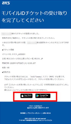 <AXS会員に未登録の方>