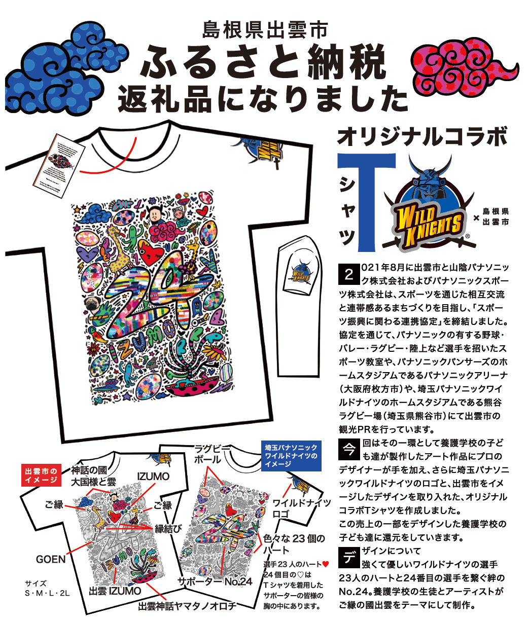 「くまぶら」チラシ