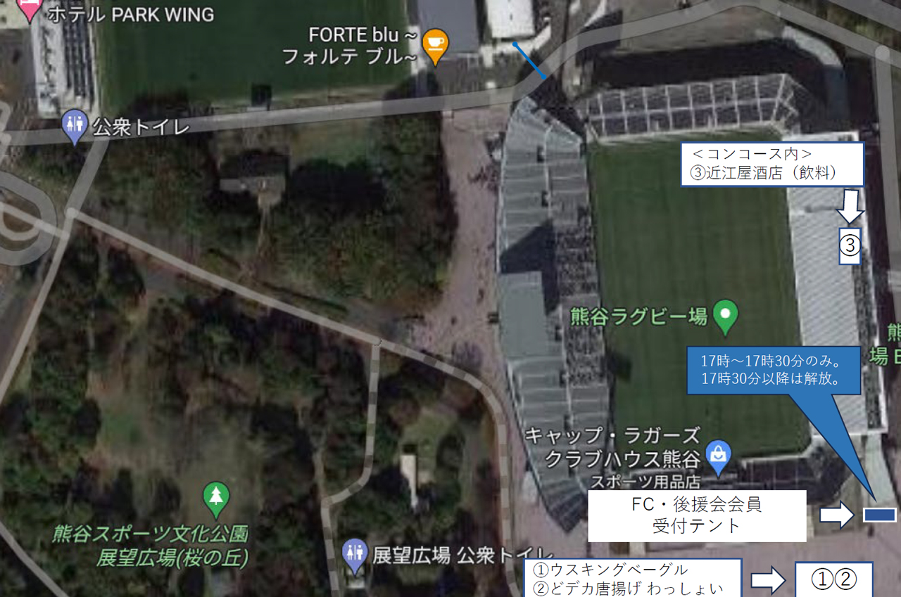 観戦エリアの画像