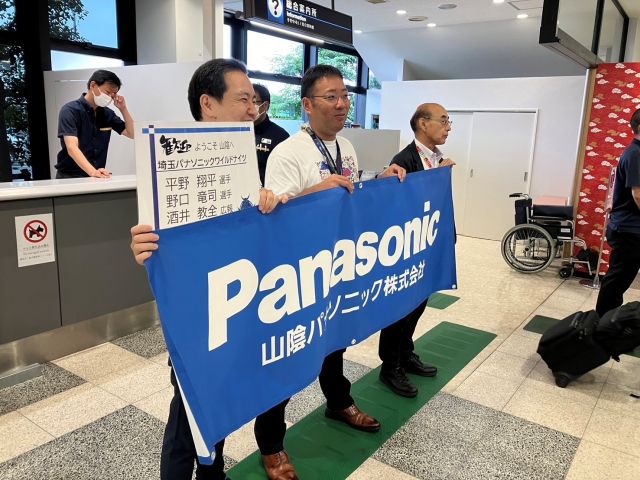 山陰パナソニック株式会社の皆様がお出迎えくださりました!
