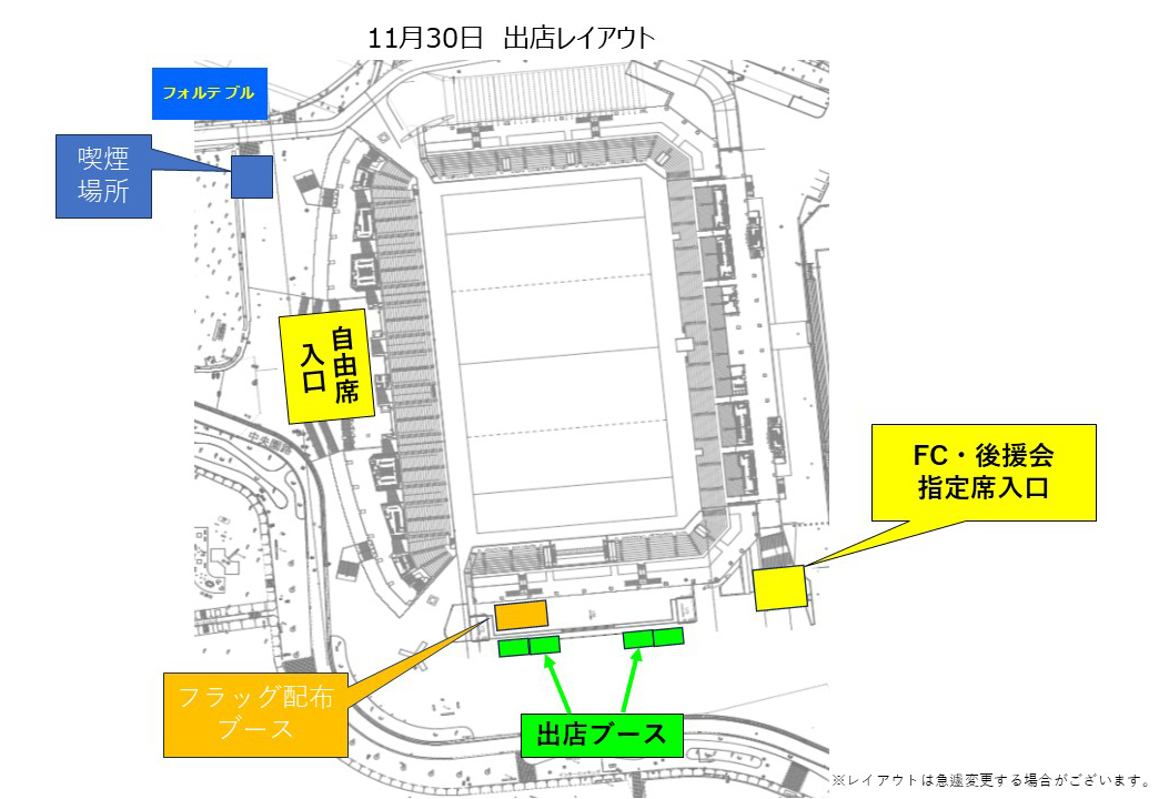 画像:出店情報