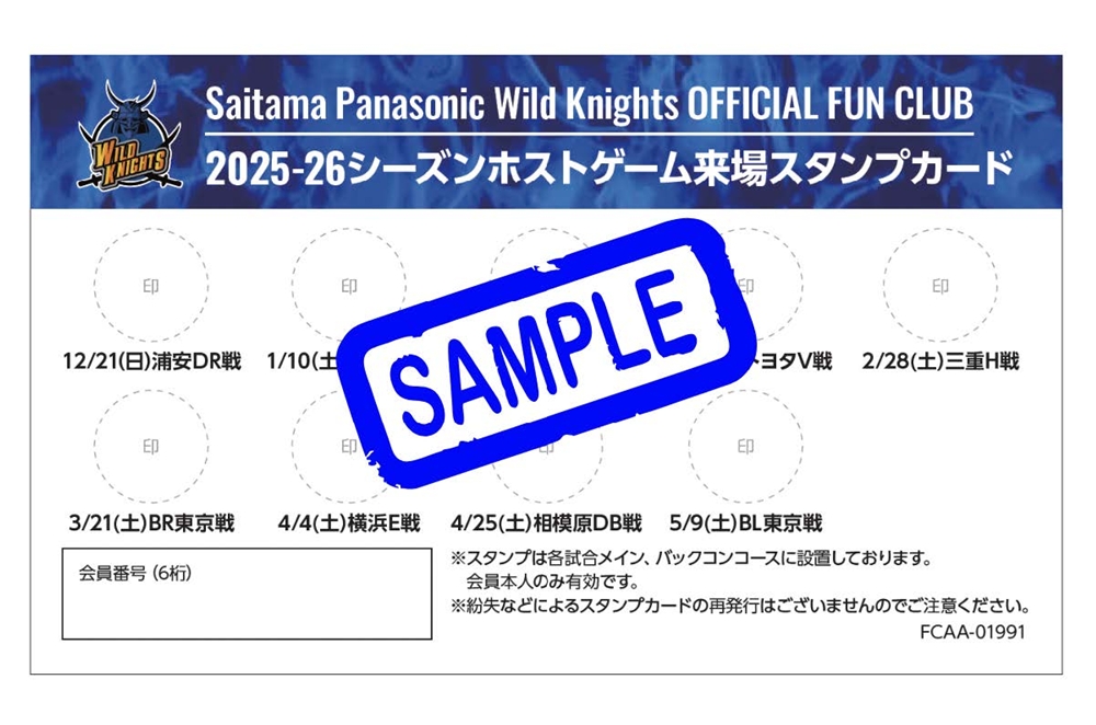 スタンプカードデザイン